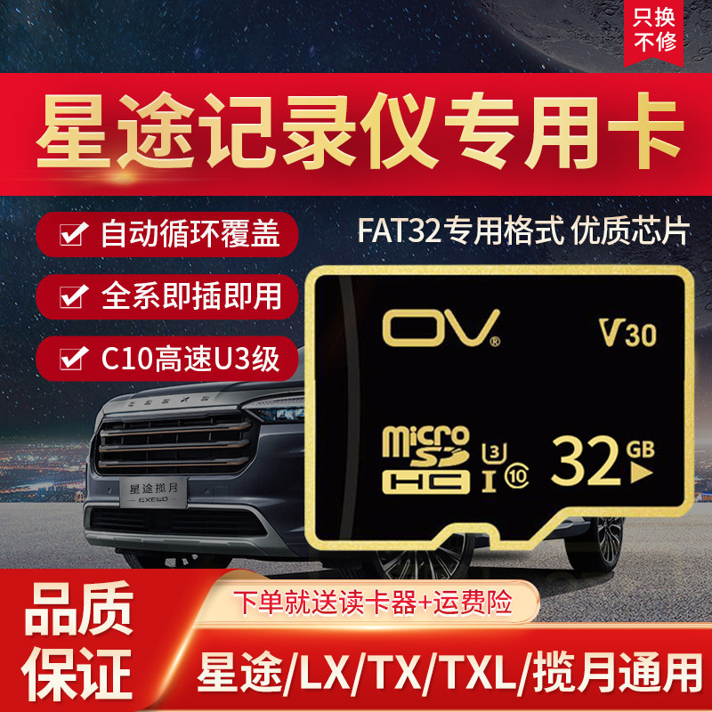 Starry car wagon recorder card memory card sd truck with c10 high speed card universal memory card