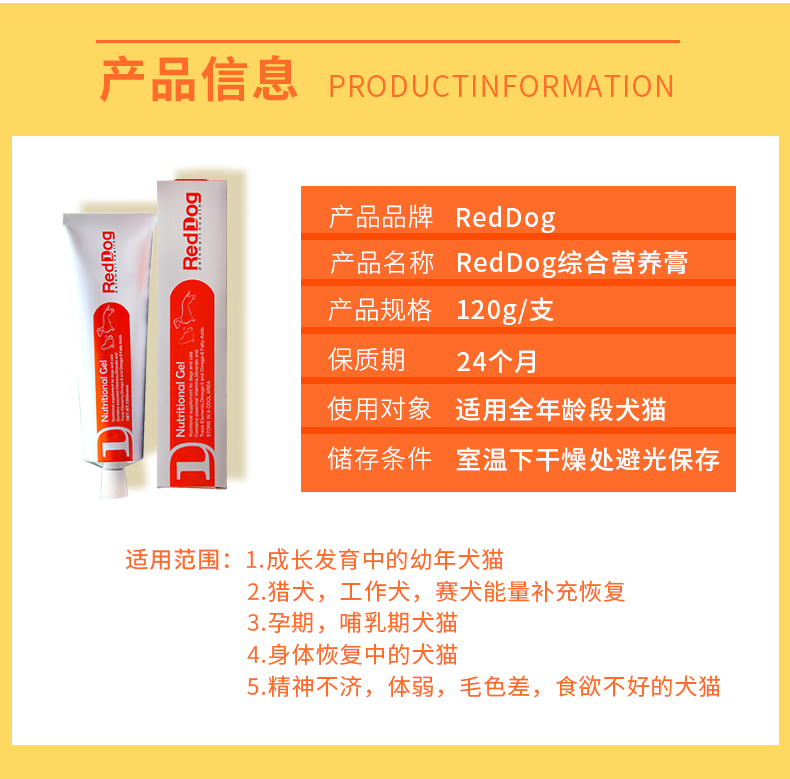 Reddog chó đỏ chó mèo mèo vỗ béo mèo cưng chó con chó con tăng cường miễn dịch thai kỳ kem dinh dưỡng chó - Cat / Dog Health bổ sung sữa dành cho mèo con