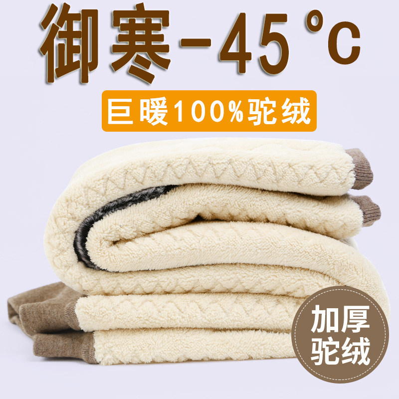 Wool pants men's plus velvet thick camel wool cotton pants women's high-waist warm pants middle-aged and elderly waist protection knee protection cashmere pants winter