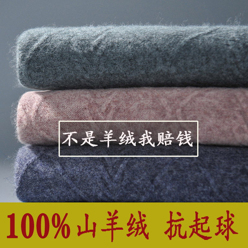 Middle-aged men winter wool knitted sweater loose and thick pure cashmere shirt Ordos made line