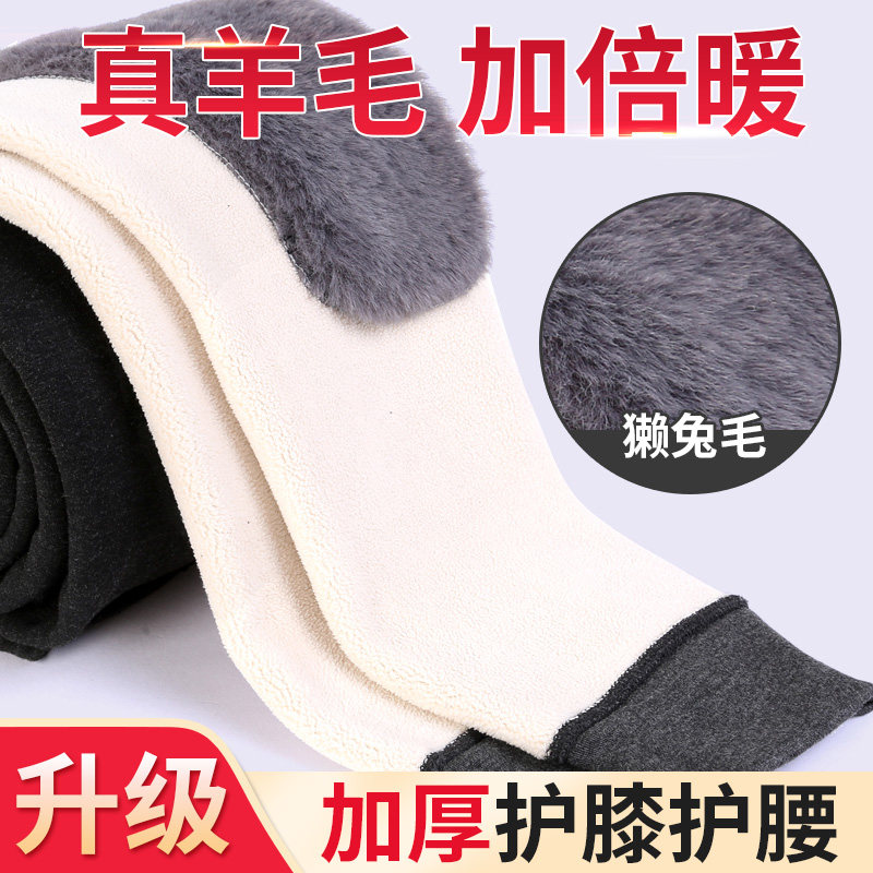 Ordos wool pants men's plus velvet thick warm pants high waist elastic cashmere pants winter underwear cotton pants