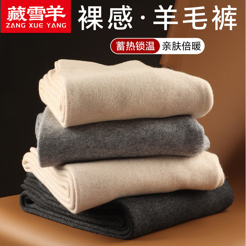 Tibetan Snow Sheep Autumn and Winter Wool Pants for Men 100% Pure Wool Thickened Warm Pants Women's Cashmere Pants High-Waisted Leggings Tibetan Snow Sheep Autumn and Winter Wool Pants for Men 100% Pure Wool Thickened Warm Pants Women's Cashmere Pants High-Waisted Leggings