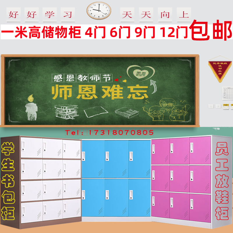 1 meter high staff storage cabinet 9 doors 12 doors workshop shoe cabinet tin cabinet Kindergarten school bag cabinet Student storage cabinet