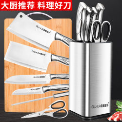 All Steel Knife Suit Kitchen Full Set For Home Sharp Kitchen Knife Cutting Board Three-Piece Set Chopper Cutting Board Kitchenware Combination