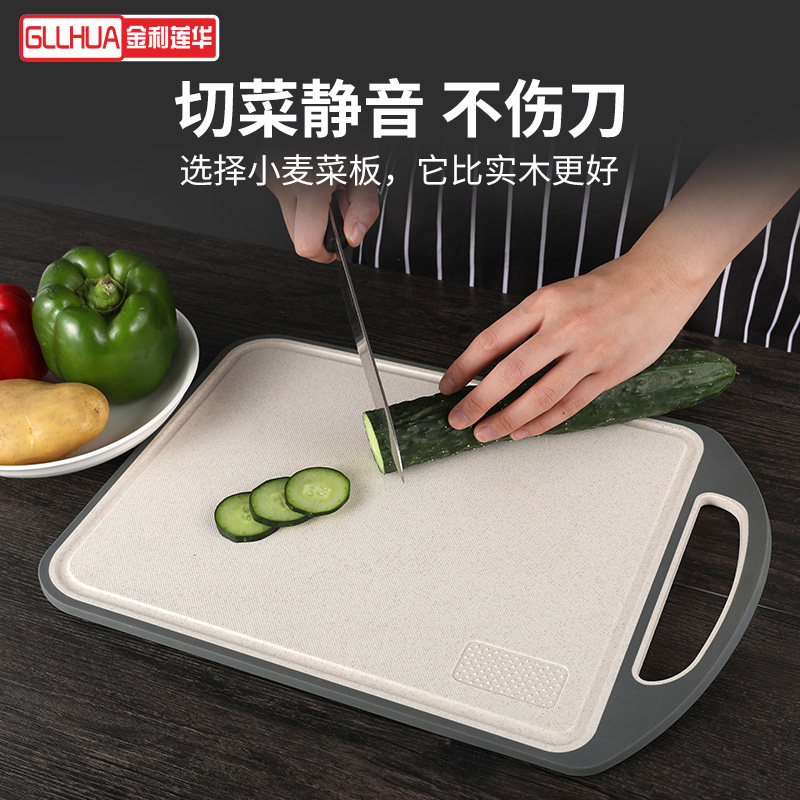 Wheat straw cutting board kitchen rice husk cutting board solid wood plastic sticky board household fruit chopping board multi-functional dormitory