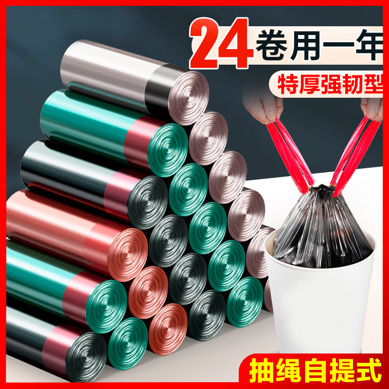 Drawing rope type garbage bag Home Kitchen Thickened portable cleaning large number Commercial automatic closing pull in plastic bag-Taobao