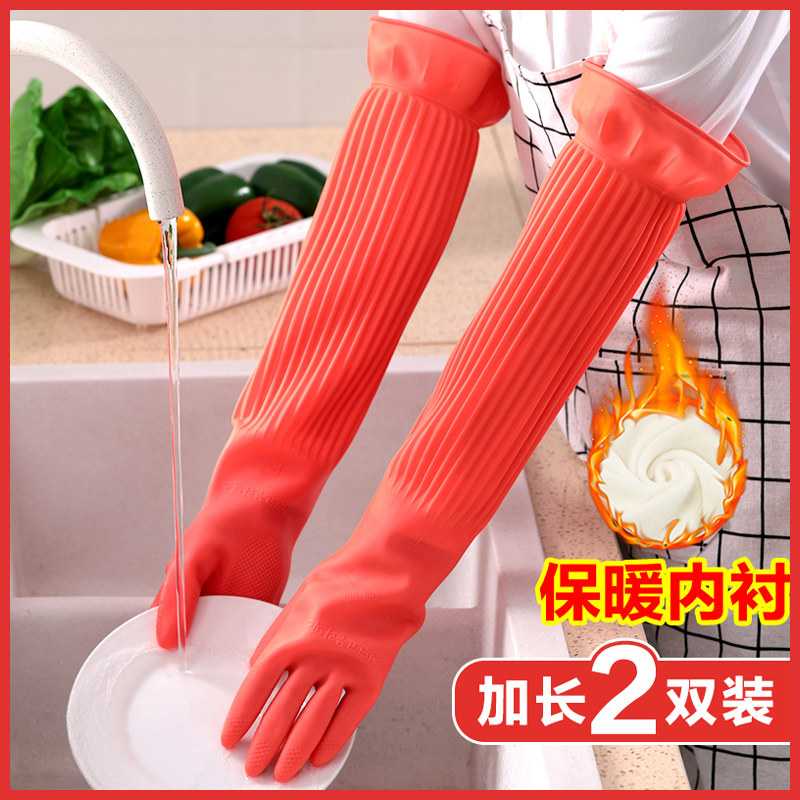Dishwashing Women's Housework Kitchen Durable Plus Suede Winter Lengthened Rubber Leather Waterproof Home Gloves Dishwashing