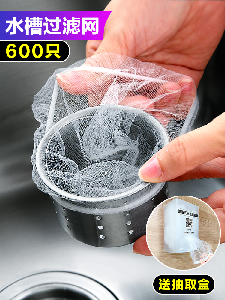 Kitchen leaky tank garbage filter Universal disposable dish washing basin Dish washing pool drain leakage mesh screen anti-blocking