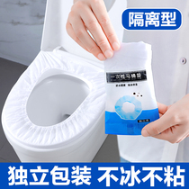 100 pieces of disposable toilet cushion cover travel products household paste waterproof hotel special toilet cover into type