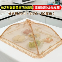 Прямоугольное кофейное кружево (Добавьте в избранное и получите приоритетную доставку)