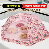 Большой красный цветок (предпочтительная доставка сбора и покупки)