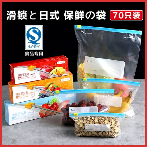 Охлаждаемая ёмкость для хранения молока для домашнего использования, прозрачный герметичный мешок с молнией, увеличенная толщина