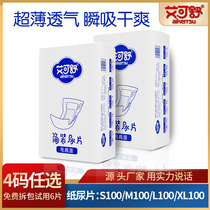 New Lara pants paper diaper MLXLXXLXXXL Gait pants Mioeing baby male and female baby urine not wet diaper