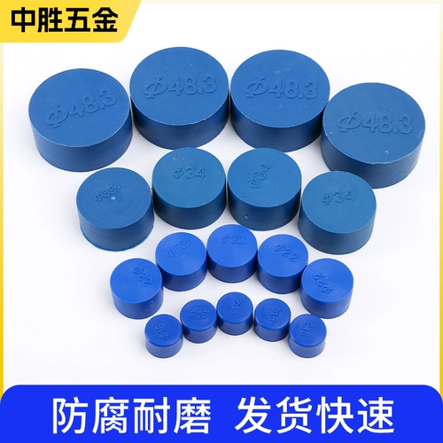 Пластиковая армированная стальная защитная шляпа пластиковая труба колпачки блокировки PE Tube Caps из нержавеющей стали шляпа стальная труба крышка стальная крышка