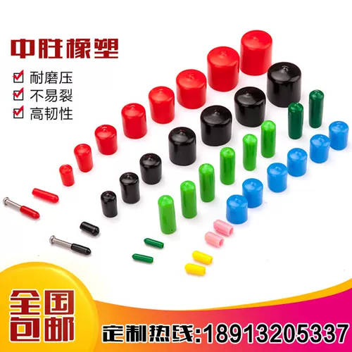 Кабель, резиновый цилиндр, ластик, защитный чехол, защитный трубчатый манжет