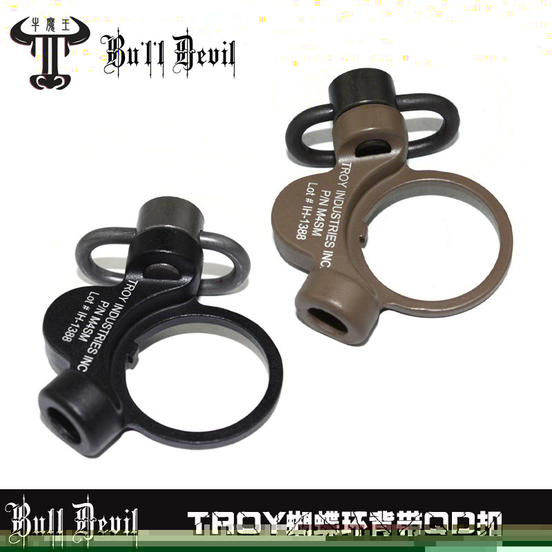 TROY BUTTERFLY RING Baby Bag QD Buckle Toy Gun Retrofit Decorative Accessories Metal Concorde JM Excite JM