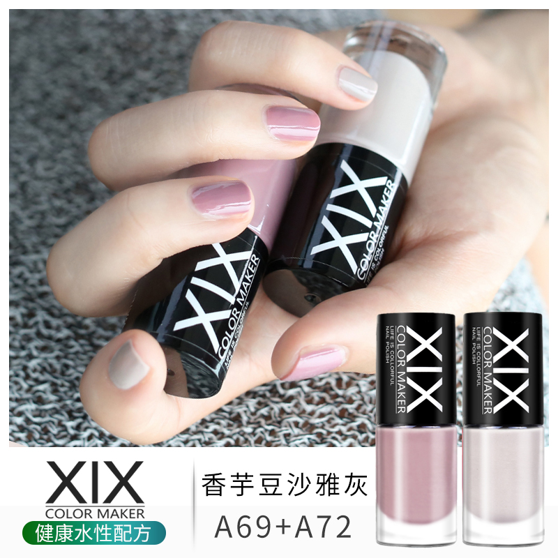 XIX Water-based Healthy Nail Polish Bean Paste Nude Granny Gray Set Net Red Model Can Be Tear-Free Bake-Free Quick-Drying Long-lasting