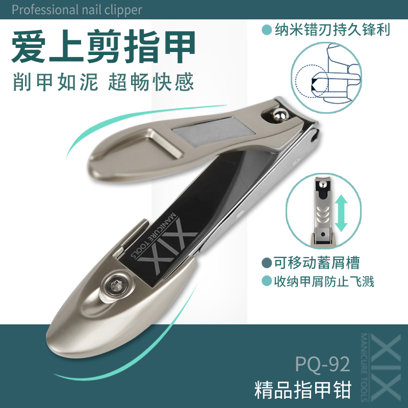 XIX Professional Nail Clippers Prevent Splash Nail Knife for Adult Portable Nail Cutting Tool for Nail Cutting