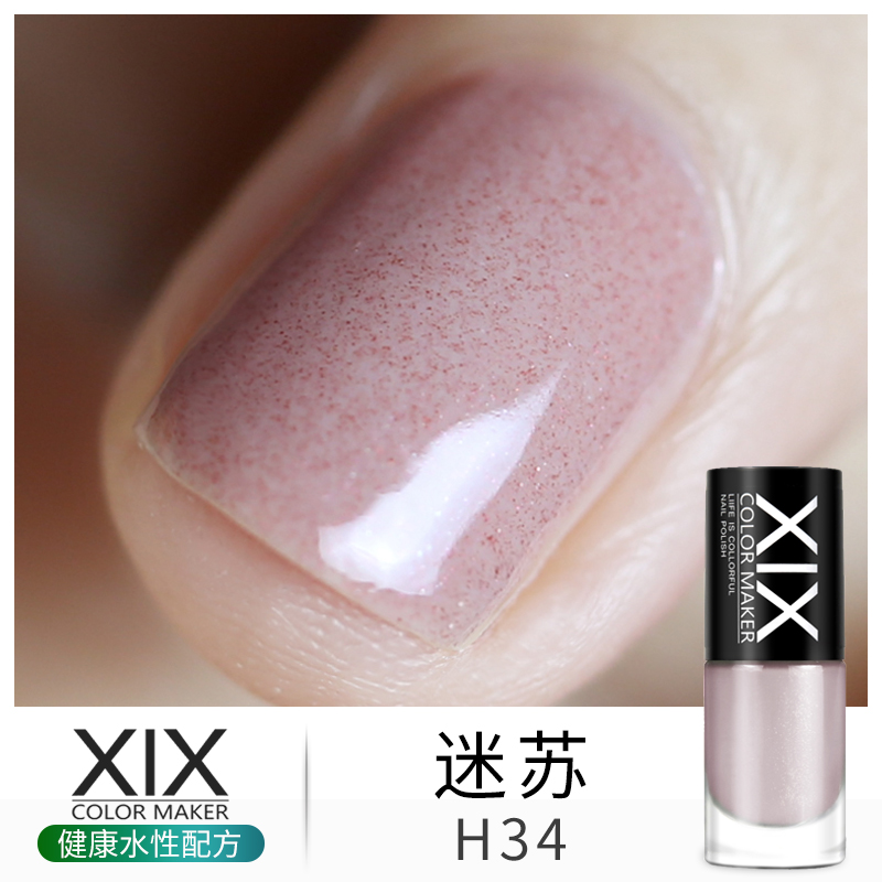 XIX water-based healthy nail polish, nude color, transparent pink, peelable, tearless, tasteless, non-baking, lasting white