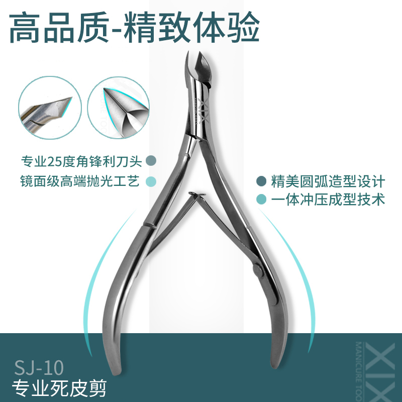 XIX professional dead skin scissors nail tool manicure nail clippers to dead skin knife push steel push scissors softener set