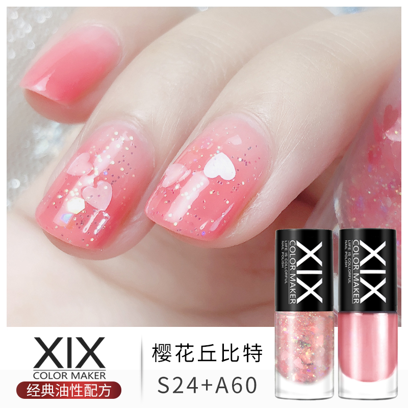 XIX nail oil love jelly transparent pink cherry blossom gradient color net red fairy free of bake