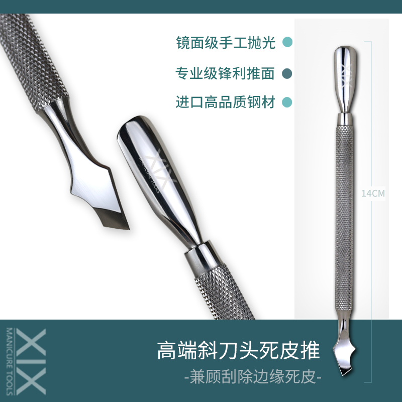 XIX Steel Push Nail for the deathly skin to push off the nail push - push the dead skin push stainless steel tool