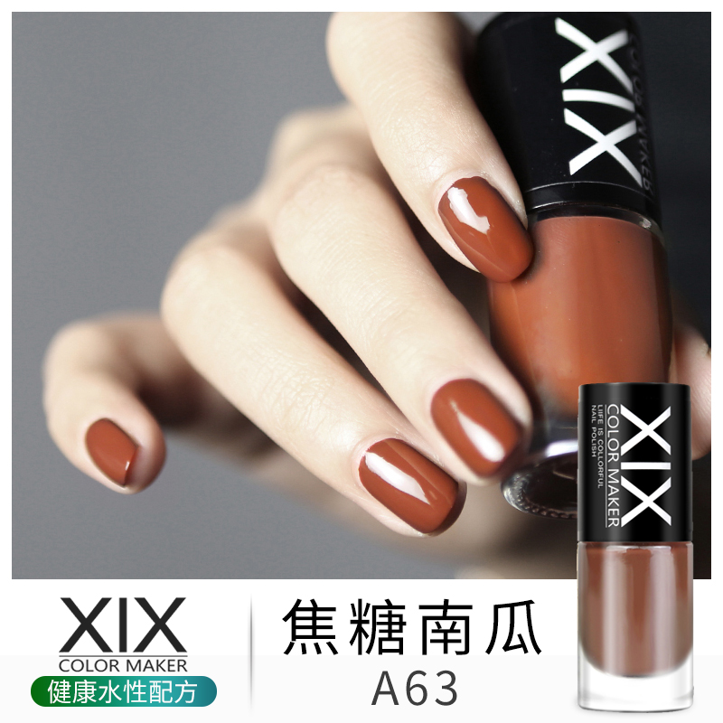 XIX Water - Sexual Health Nail Oil Summer White Pumpkin Color Free Bake Dry and Lasting Tasteless