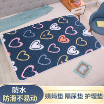 Menstrual period waterproof washable menstrual mat special bed urine barrier leak-proof menstrual period small mattress