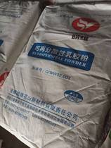 Wanwei 8020 redispersible latex powder PVA EVA copolymer