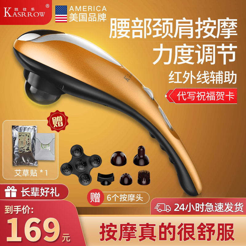 Shoulder and neck massager multi-function neck back waist neck cervical vibration massage stick electric handheld massager