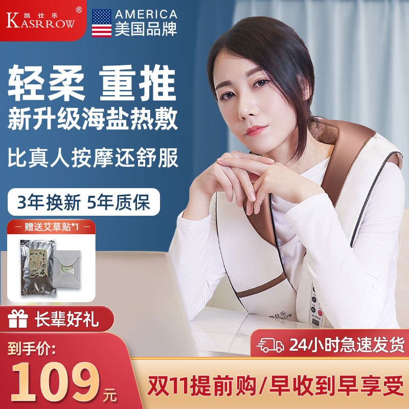 Kashile shoulder and neck massager instrument waist, back, shoulders, neck, shoulder straps, home hot compress massage shawl