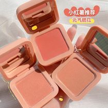 Li Jiaqi Recommended Gogo Dance Rouge Solid Persistent Candy Naked Makeup Dins Hot Sell Sunburn Natural Orange Blush