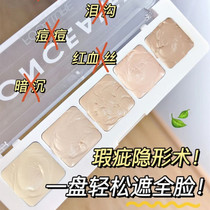 Five colors small cream pan Focalure fie deer Flawless Cream Shiny Black Eye Ring Tears mention of dry pimple