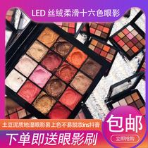 Velvet silky 16-color mashed potato eye shadow Wet eye shadow texture Waterproof sweatproof non-smudge ins female student section
