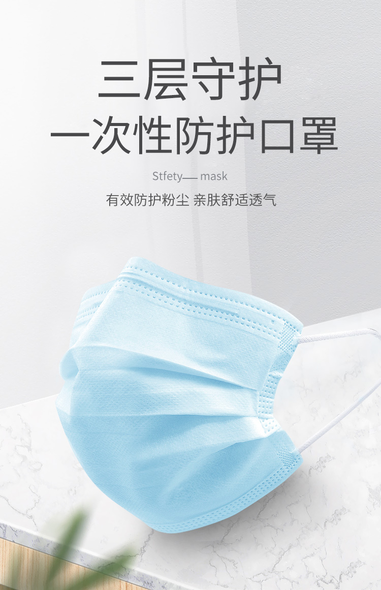 苏珊妈咪 一次性防护口罩 50只 图2