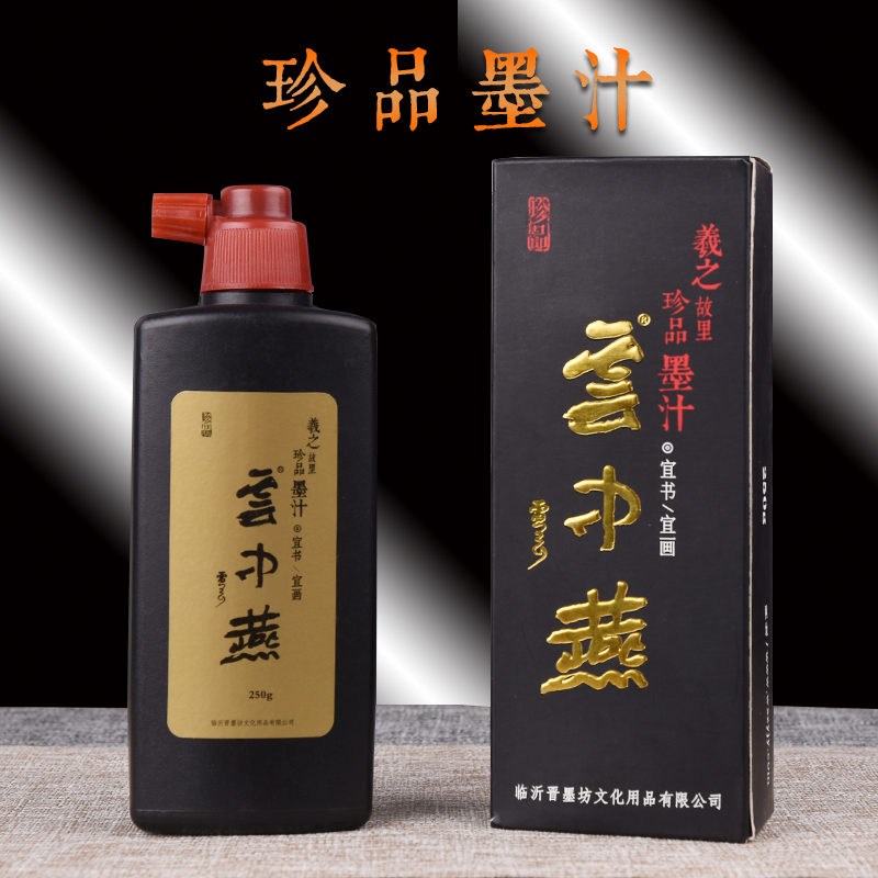 Han Xuantang Yunzhongyan Treasure ink 100g 250g 500g High concentration ink liquid ink calligraphy Large capacity Student brush Adult beginner Chinese painting Calligraphy and painting creation Thick fume ink