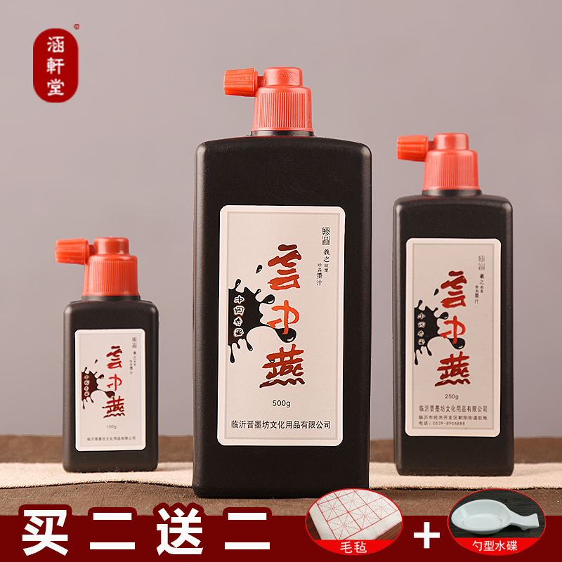 CLOUD OATMEAL INK BRUSH INK BRUSH INK STUDENT ADULT BEGINNERS CALLIGRAPHY COUNTRY PAINTING LIGHT GLUE MEDIUM THICK OIL SMOKE INK 500 gr LARGE BOTTLE LARGE CAPACITY CALLIGRAPHY SPECIAL LARGE BOTTLE CREATIVE PRACTICE-Taobao