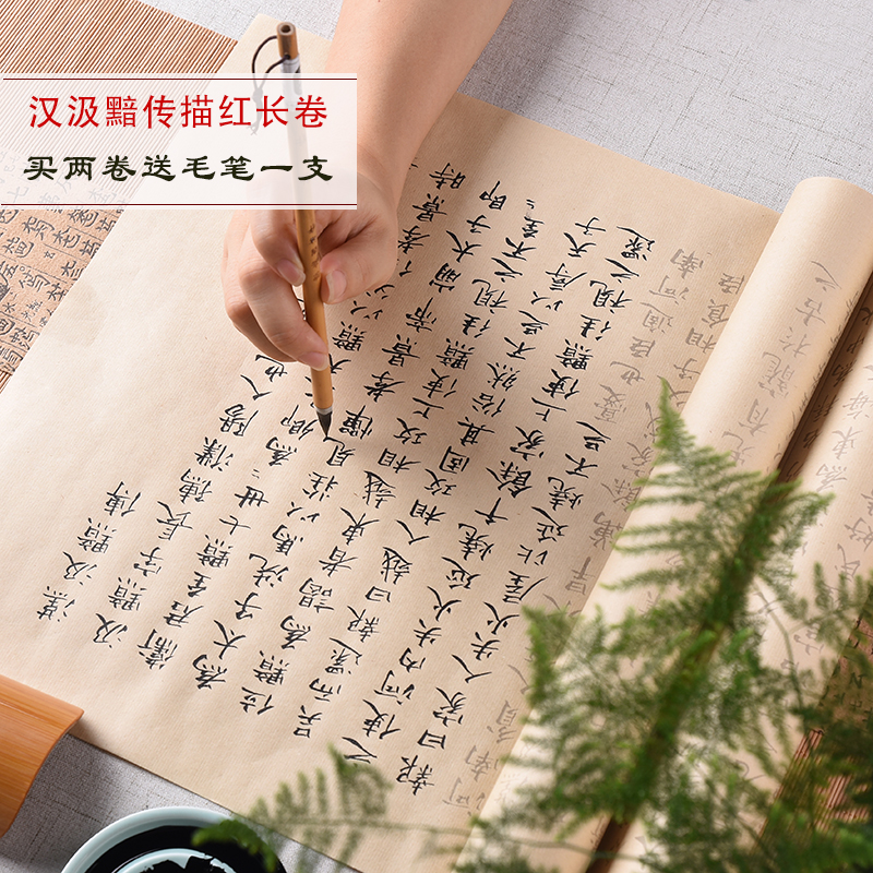 Zhao Mengfu Xiaokai Han Ki Han Kap Painted Red Long Scroll of the Sketch Book Beginners Sketch Red Adults Practice Calligraphy and Room Four Treasure Calligraphy Copywriting and Calligraphy Calligraphy on Calligraphy Calligraphy and Calligraphy Calligraphy