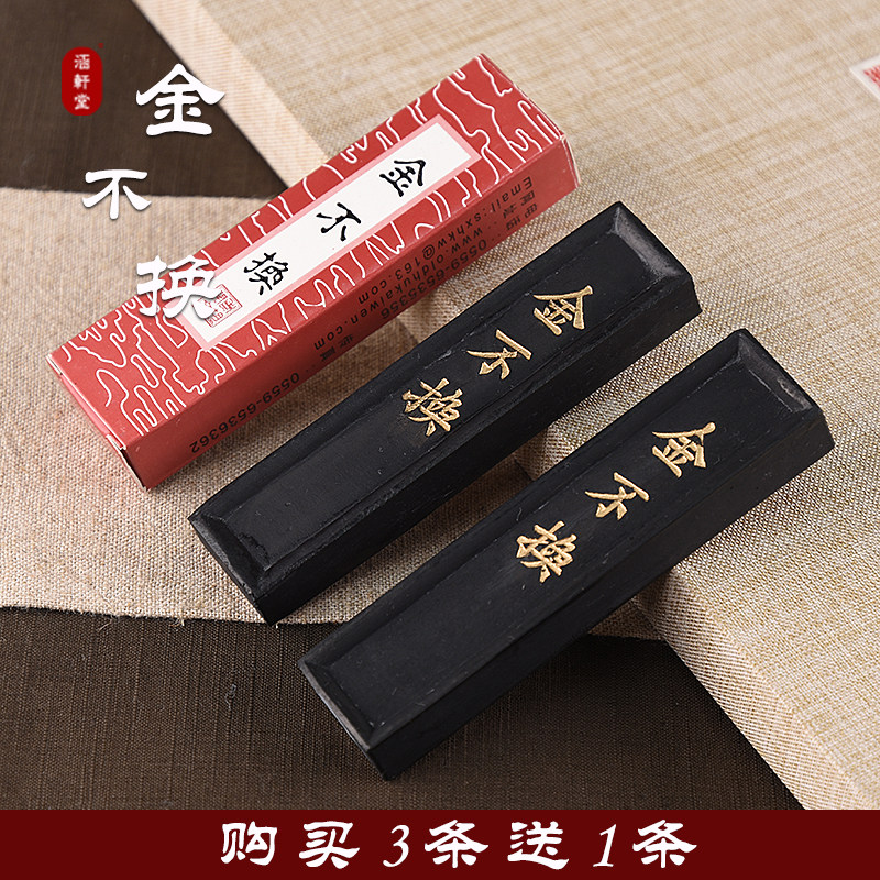 Hanxuantang Jin does not change the ink sticks, ink ingots, Four Treasures, old Hu Kaiwen, long Hui ink student training class, manual research, ink, ink, brush, calligraphy, creation, Chinese painting, meticulous painting, ink stick