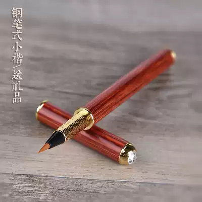 Hanxuantang red sandalwood solid wood pen brush small Kai wolf brush brush set Adult calligraphy signature pen Beauty pen Beginner Chinese style soft head pen Portable small Kai character post can be inked