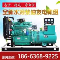 Diesel generators 30 KW -300 KW generator sets three-phase electric 380V Weifang silent automatic low fuel consumption