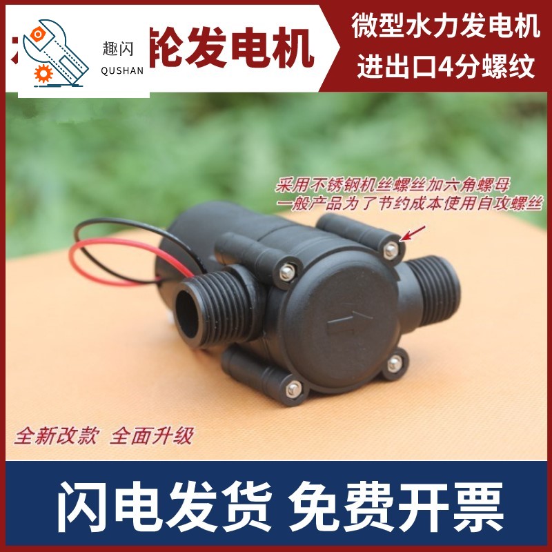 Field hydro-turbine hydro-generator Home Small portable 220v High power outdoor test ducted