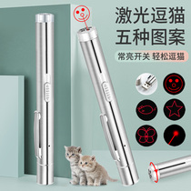 SUPLaser Laser Funny Cat Stick Charging Emoticon Emoticon Mouse Pet Toy Infrared Laser Pen Light Rotating Toggle Pattern
