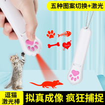 USB Charging Laser Funny Cat Stick led Projection Multi Pattern Emoticon Infrared Laser Pen Light Pet Cat Toy