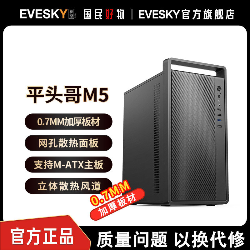 Sumtax/Xunti с плоской головкой Brother M5 бизнес-офисный компьютер основной корпус Mini MATX портативный переносной чехол