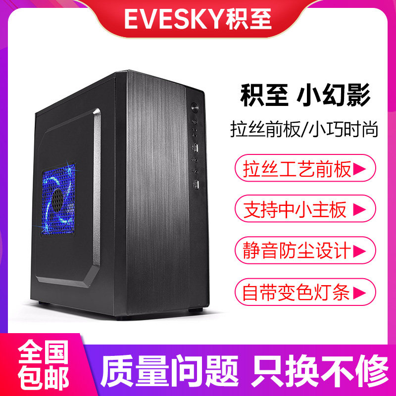 Small Phantom Mini desktop PC main case P8 main case Computer case Power supply main case MATX game console case