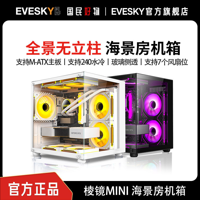 Jizhi EVESKY Panoramic Room МИНИ-компьютерный корпус desktop host m-atx белый Вид сбоку Blizzard S920