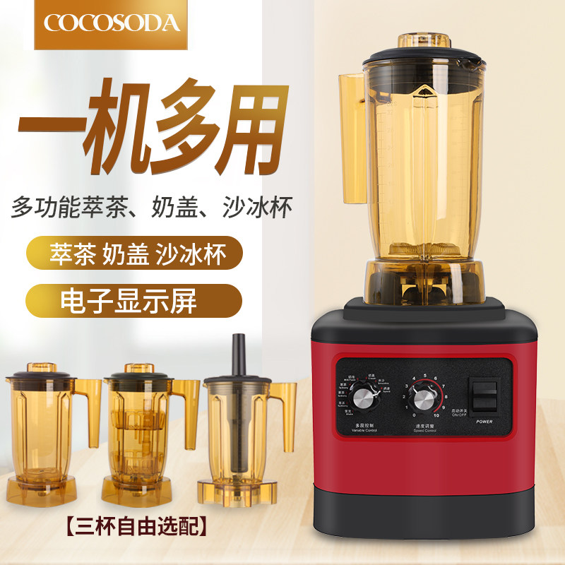 cocosoda Extraction Tea Machine Milk Tea Shop Broken Ice Sand Machine Commercial Milk Lid Machine Milkshake Machine Snow stirring ice sand machine