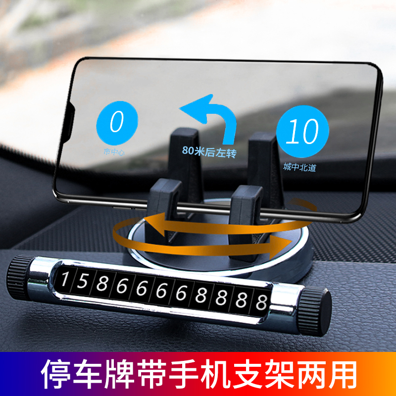 Display car mobile phone phone number plate Car number plate moving bracket Moving car number Truck carrier reservation