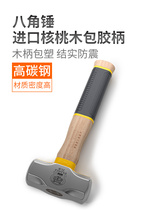 Bosch quality wooden handle octagonal hammer square head woodworking multi-functional all-in-one hammer heavy-duty wall-breaking hammer home masonry